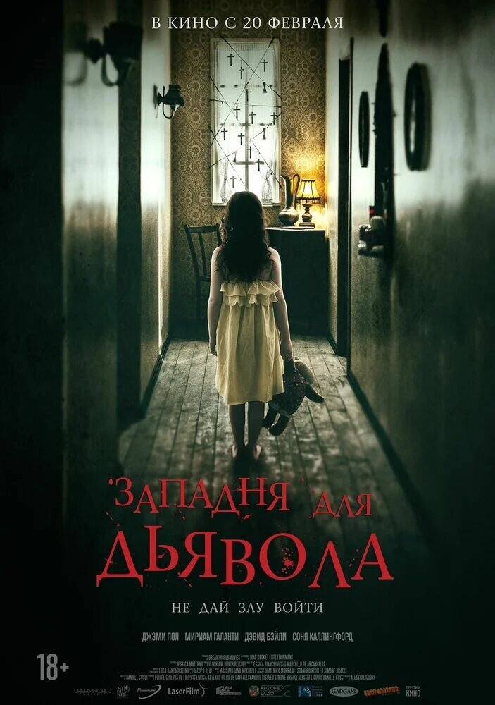 In the Trap (2020) - poster 2