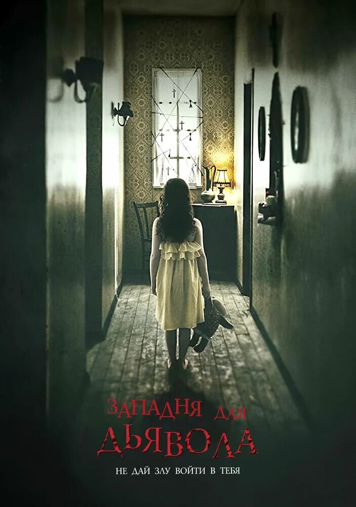 In the Trap (2020) - poster 3