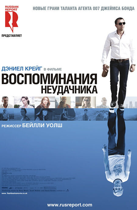 Flashbacks of a Fool (2008) - poster 2