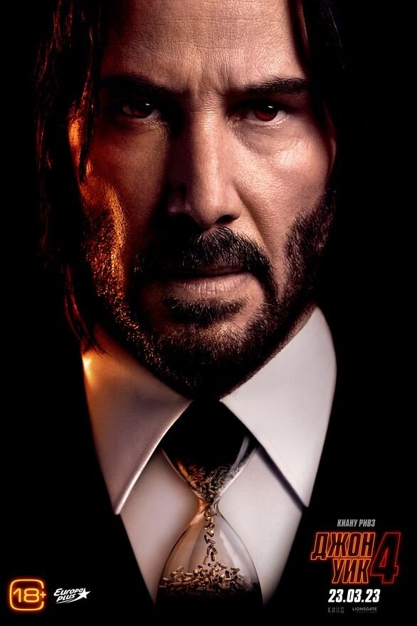 John Wick: Chapter 4 (2023) - poster 4
