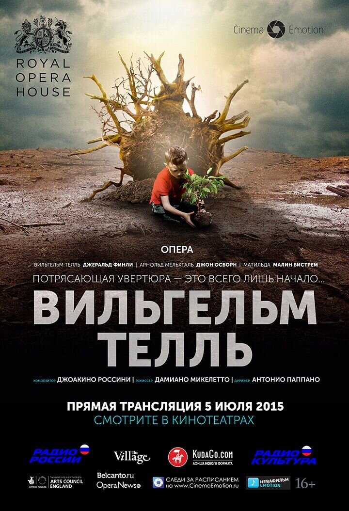 Guillaume Tell: Royal Opera, London 2015 (2015) - poster 1