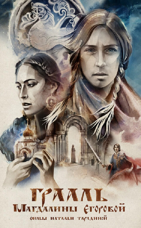 Magdalina (2022) - poster 1