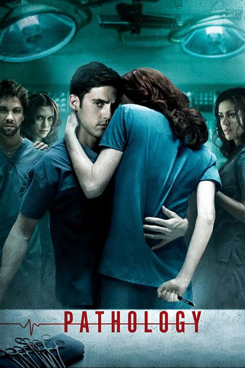 Патология (2007) - постер 2