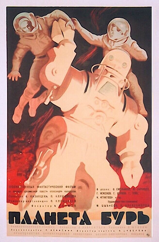 Планета бурь (1962) - постер 1