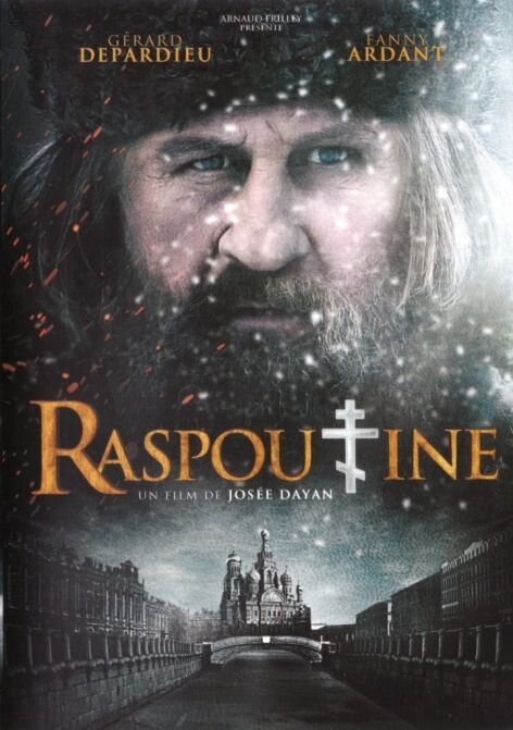 Распутин (2013) - постер 2