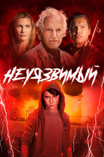 The Unhealer (2020) - poster 2
