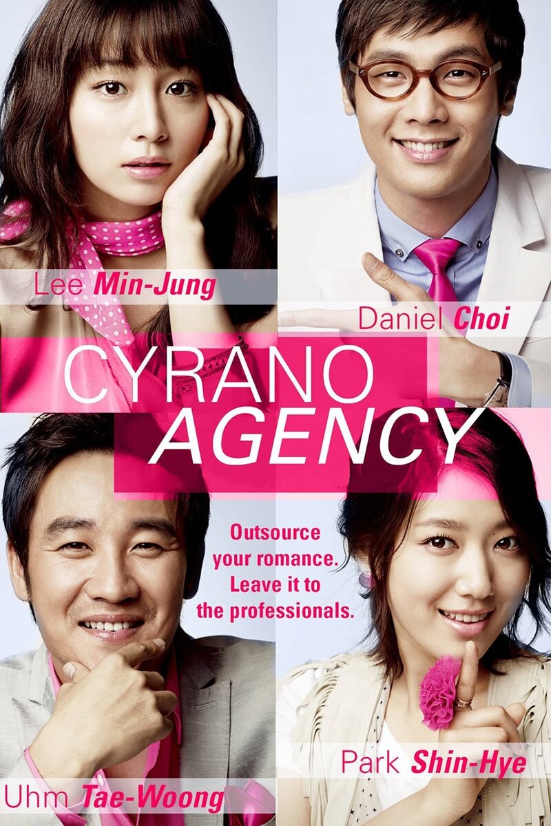 Cyrano Agency (2011) - poster 1