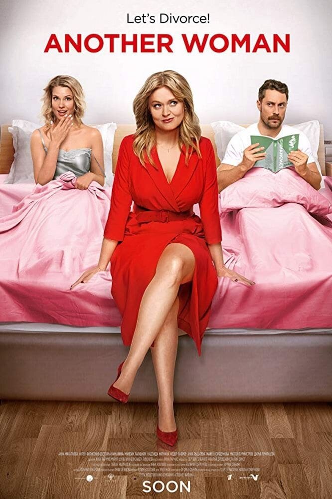 Another Woman (2019) - poster 1