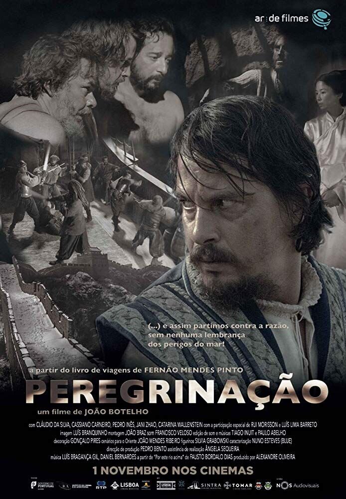Странствие (2017) - постер 1