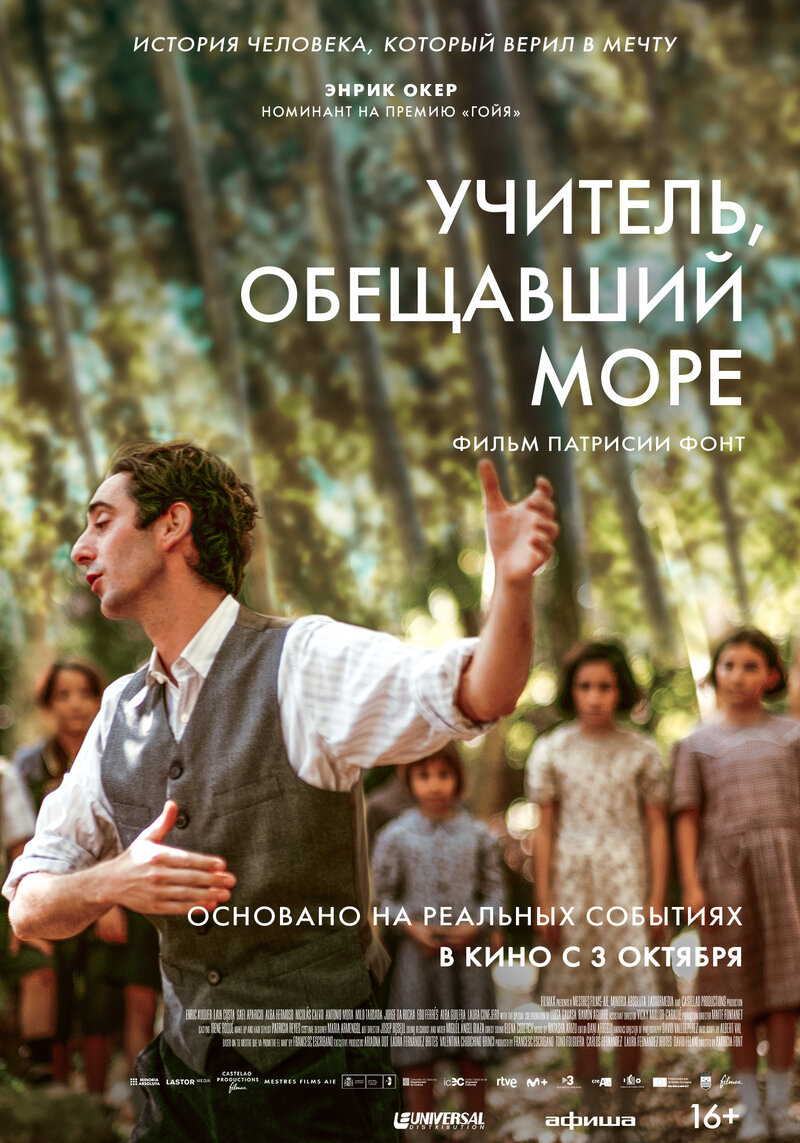 The Teacher Who Promised the Sea (2023) - poster 2