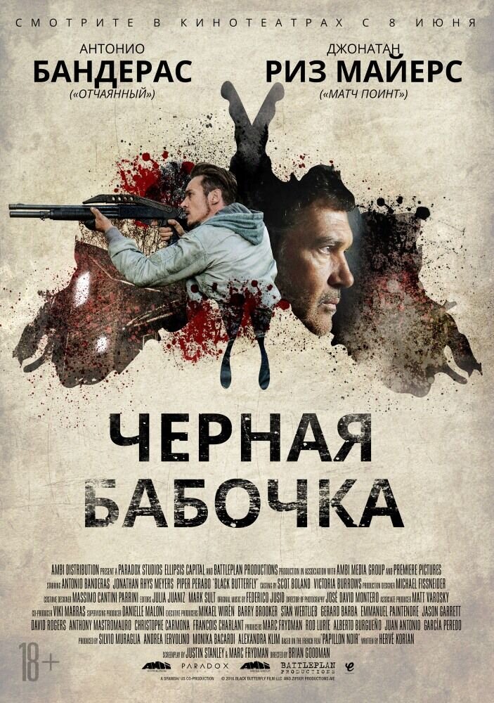 Black Butterfly (2017) - poster 2