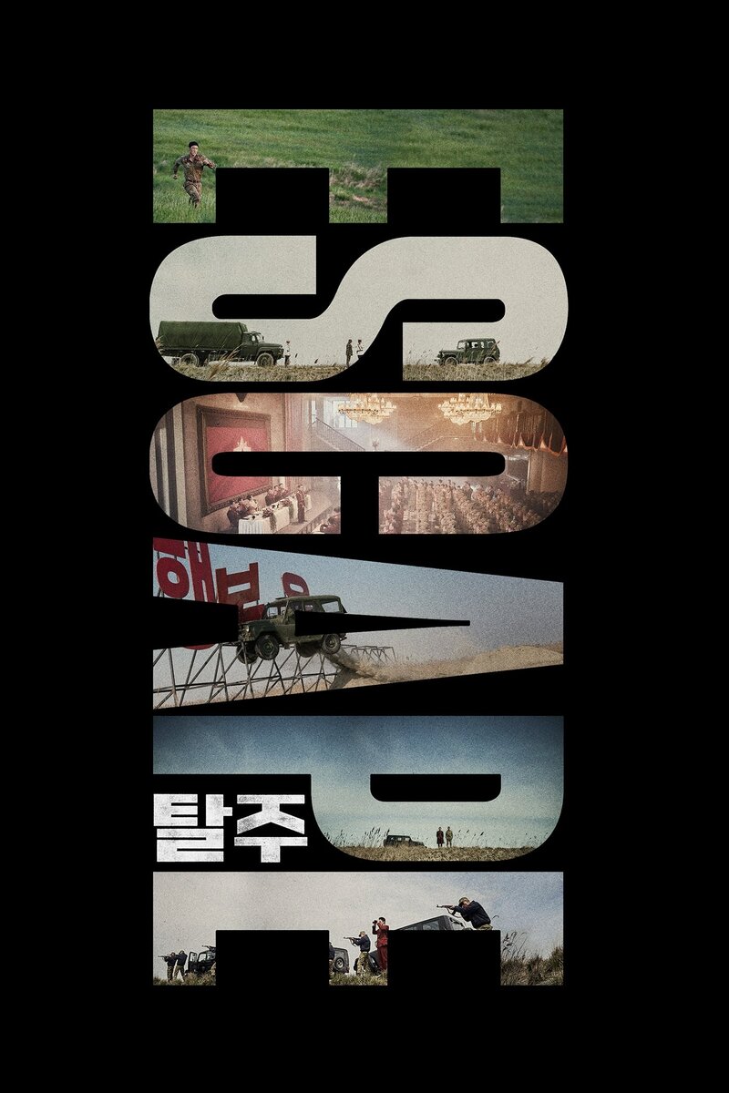 Escape (2024) - poster 1