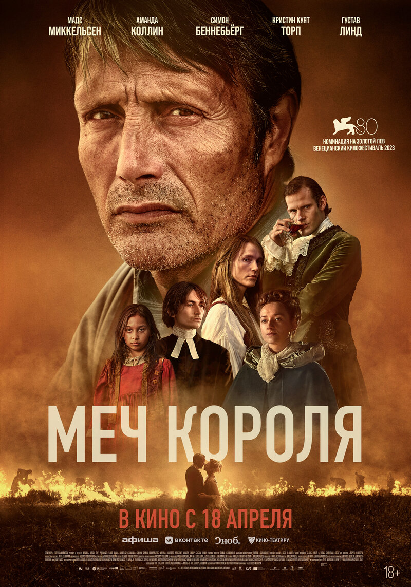 The Promised Land (2023) - poster 3