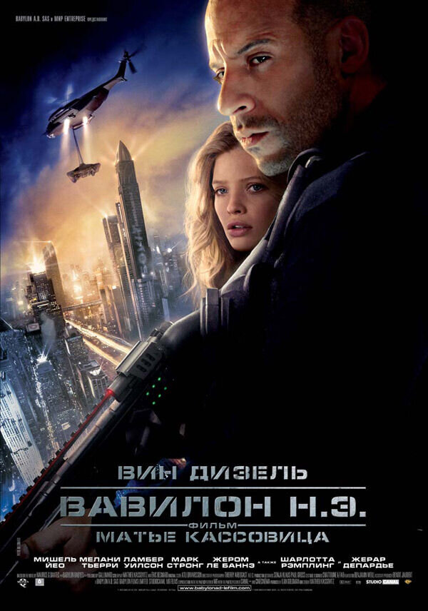 Babylon A.D. (2008) - poster 2