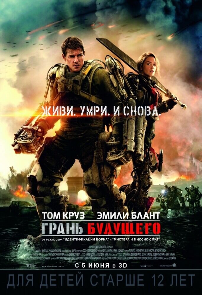 Edge of Tomorrow (2014) - poster 2