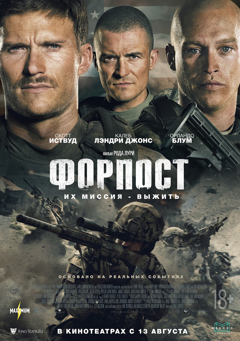 The Outpost (2020) - poster 2
