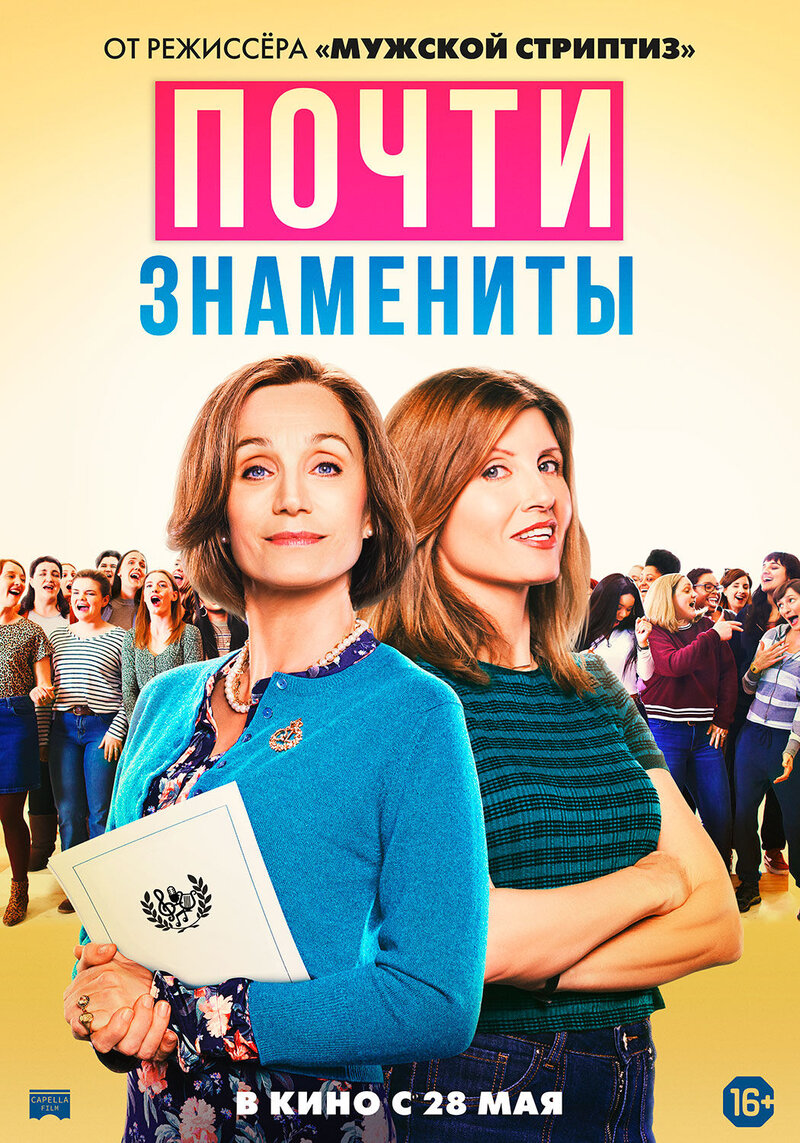 Military Wives (2020) - poster 2