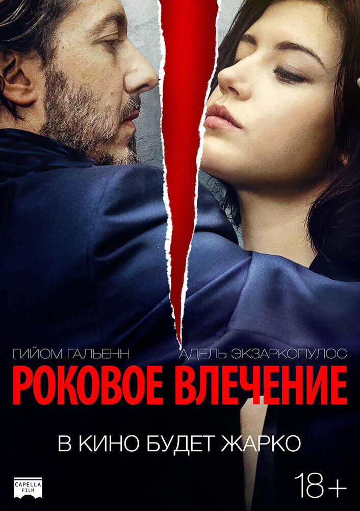 Down by Love (2016) - poster 2