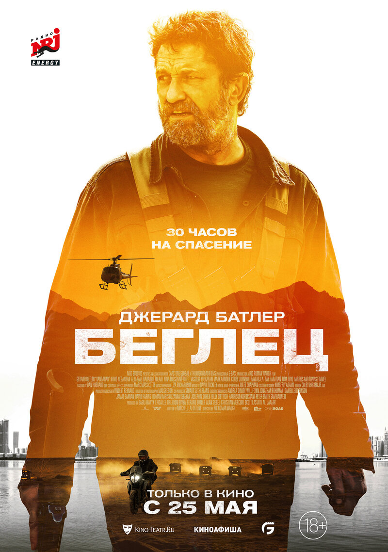 Kandahar (2023) - poster 2