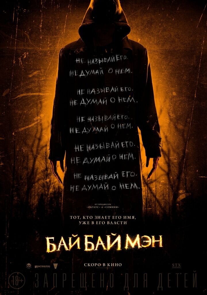 The Bye Bye Man (2016) - poster 2