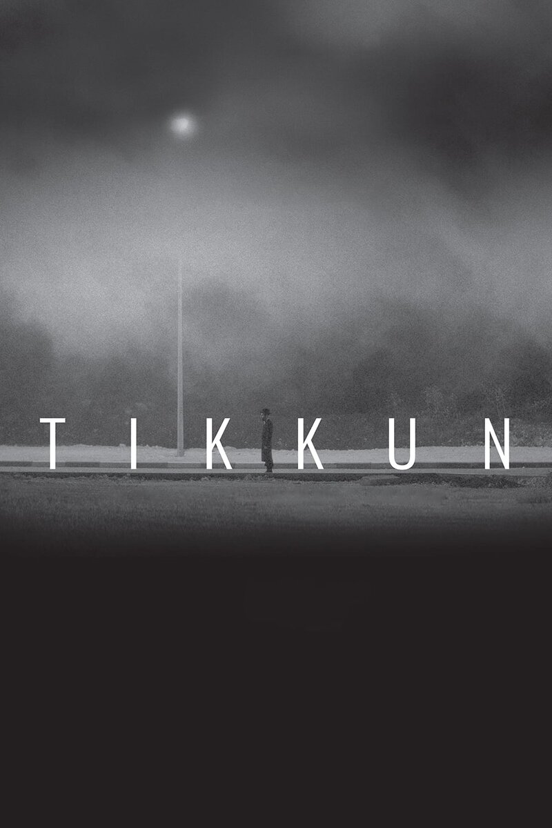 Тиккун (2015) - постер 2