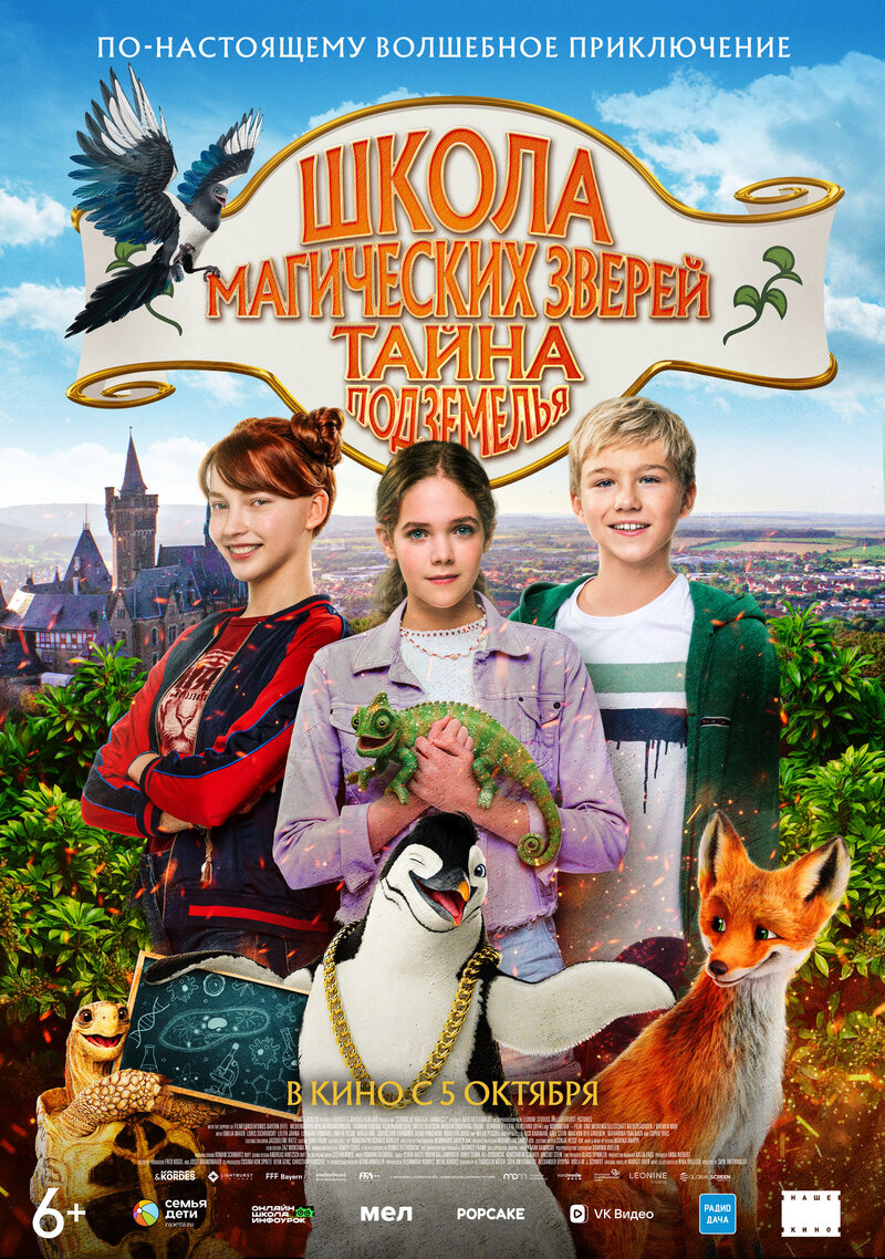 School of Magical Animals: Part 2 (2022) - poster 2
