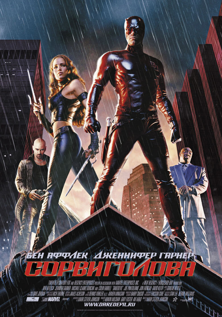 Daredevil (2003) - poster 2