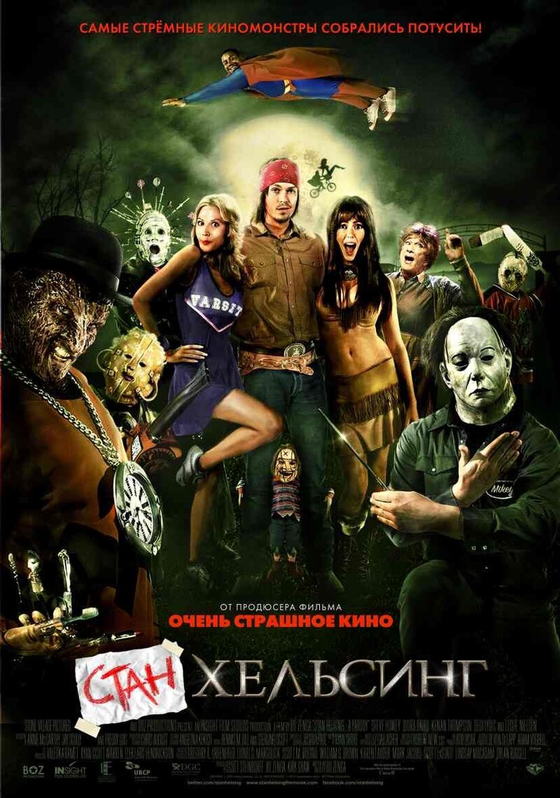 Stan Helsing (2009) - poster 2