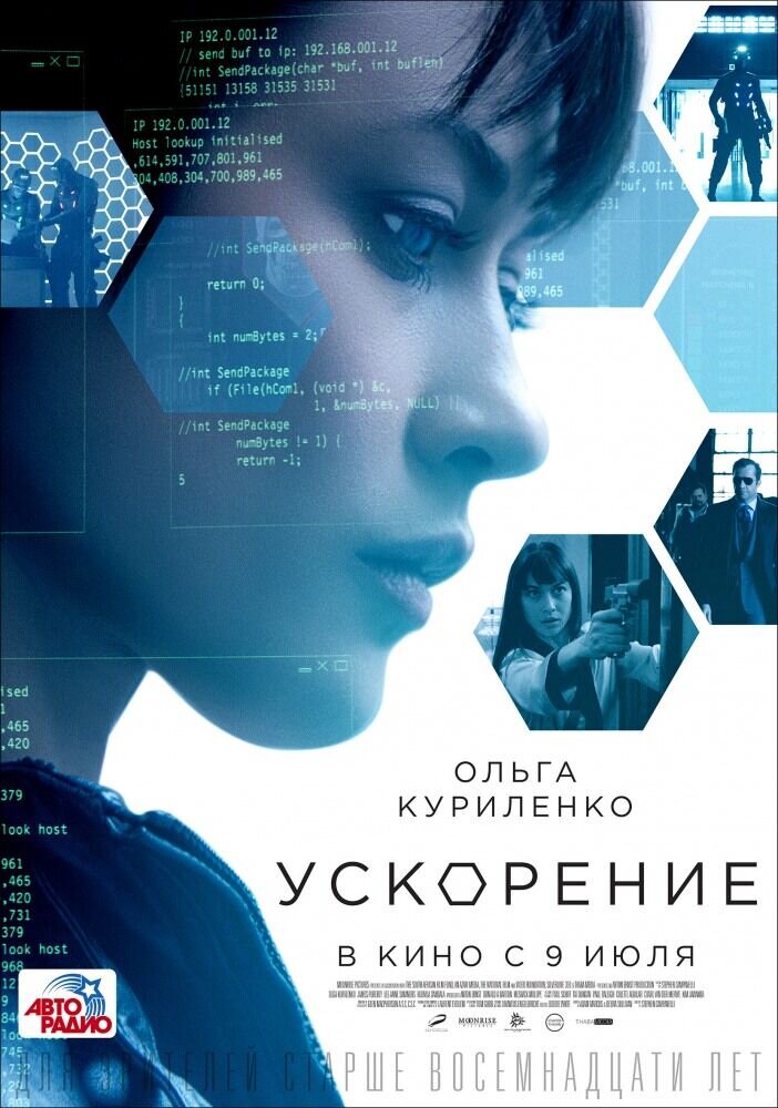 Momentum (2015) - poster 2