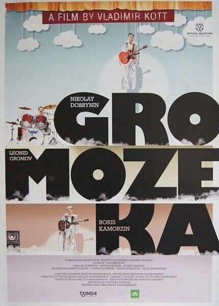 Gromozeka (2011) - poster 2