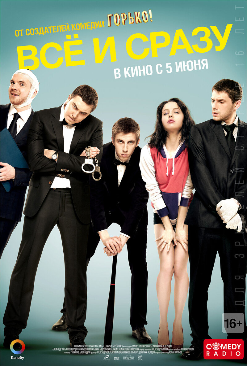 All at Once (2014) - poster 1