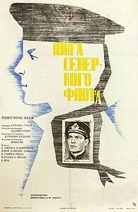 Sea Cadet of Northern Fleet (1974) - poster 1