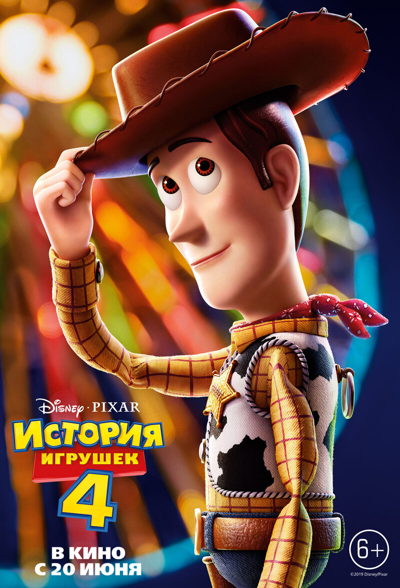 История игрушек 4 (2019) - постер 8