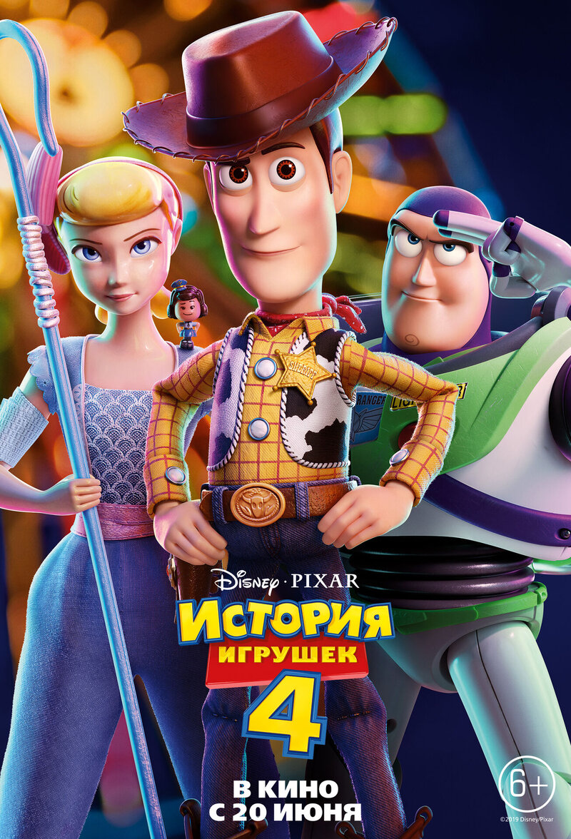 История игрушек 4 (2019) - постер 1