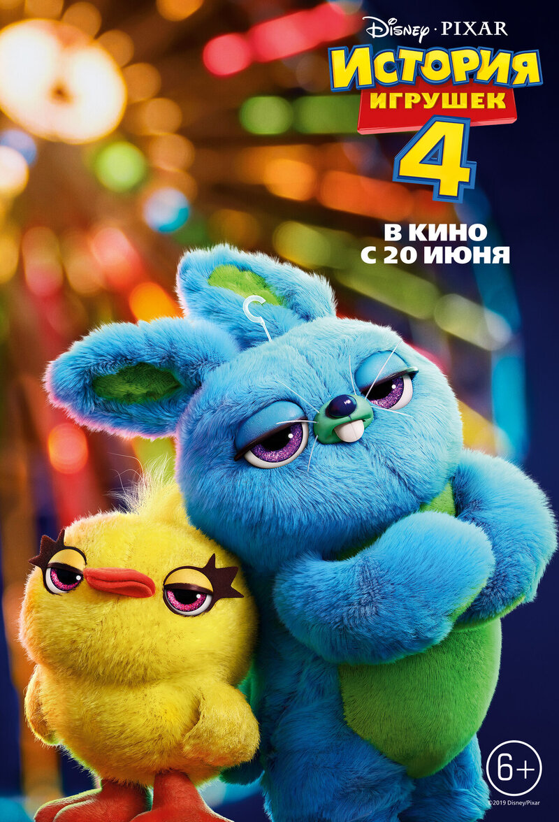 История игрушек 4 (2019) - постер 9