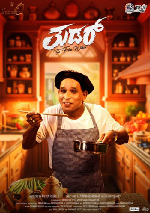 Tthudar (2024) - постер 1