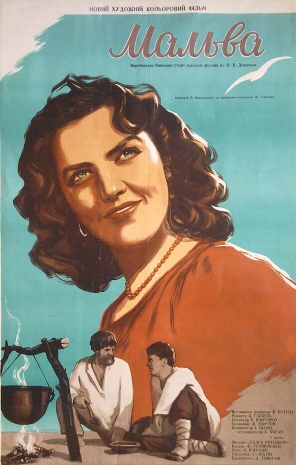Malva (1955) - poster 1
