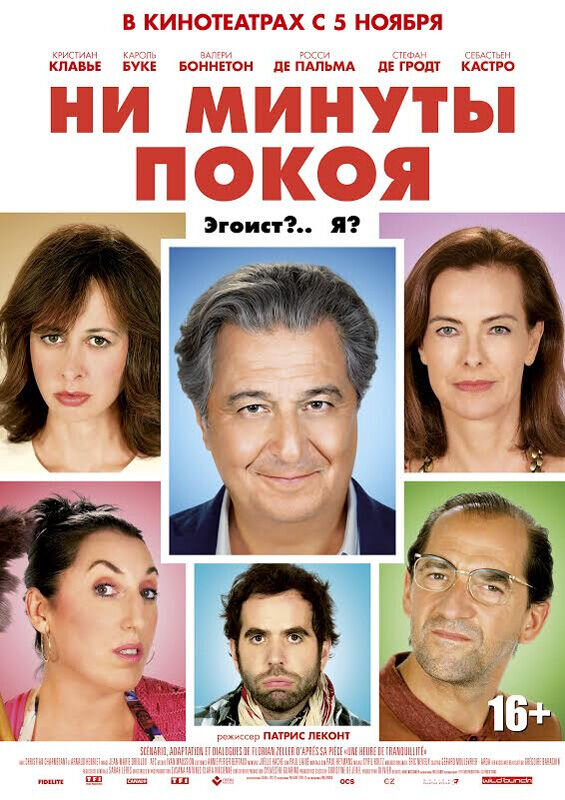 Do Not Disturb (2014) - poster 1