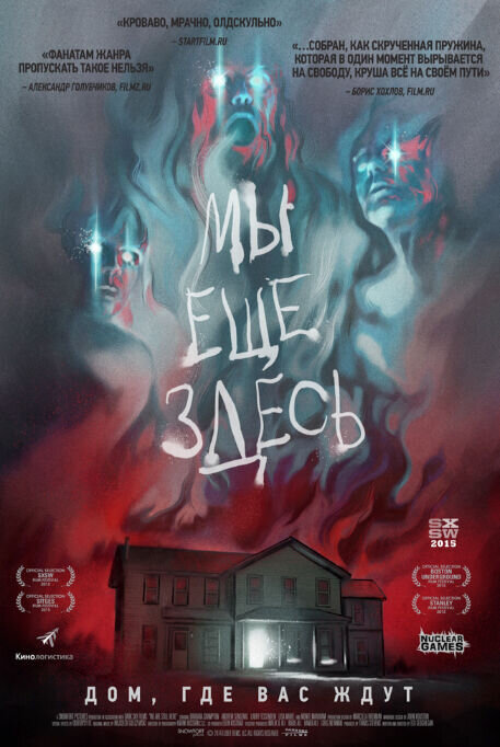We Are Still Here (2014) - poster 2