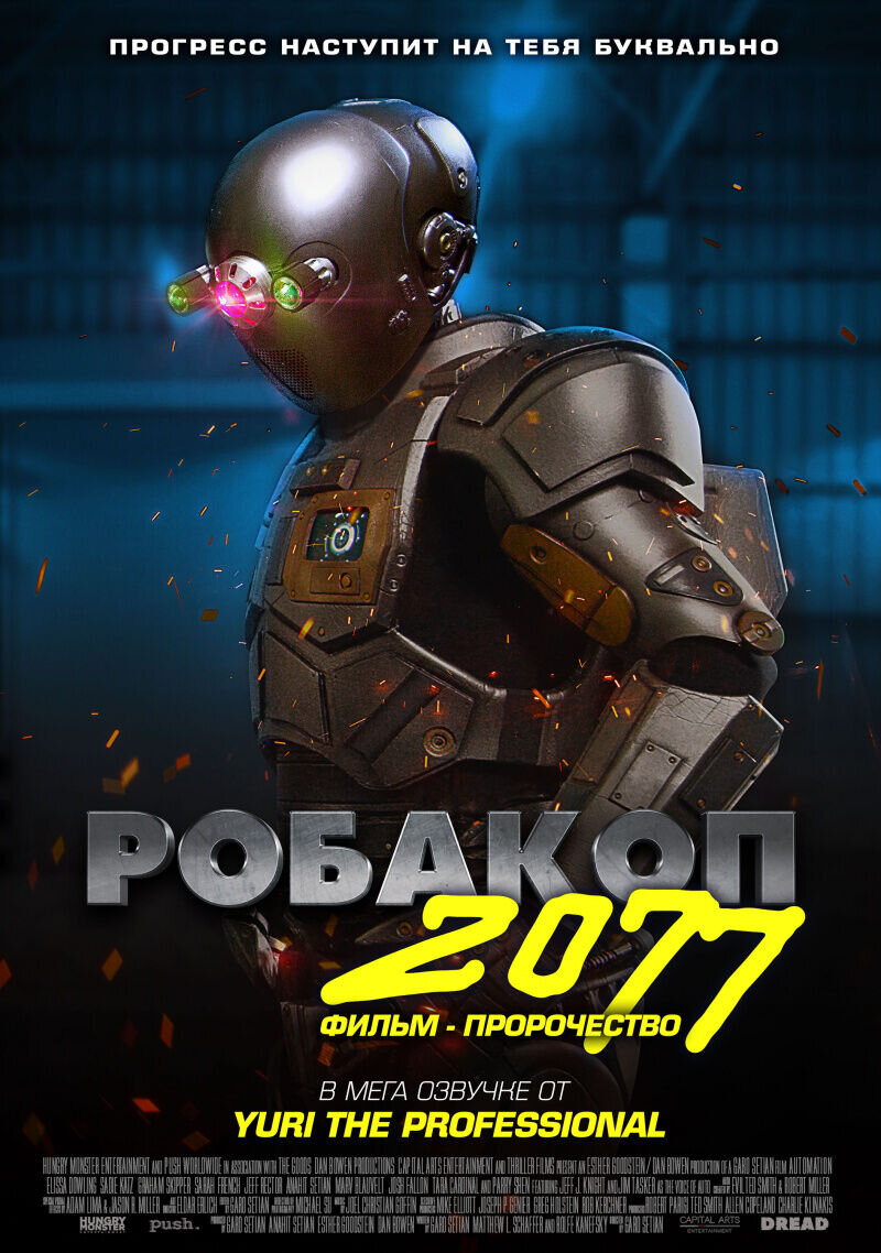 Automation (2019) - poster 2