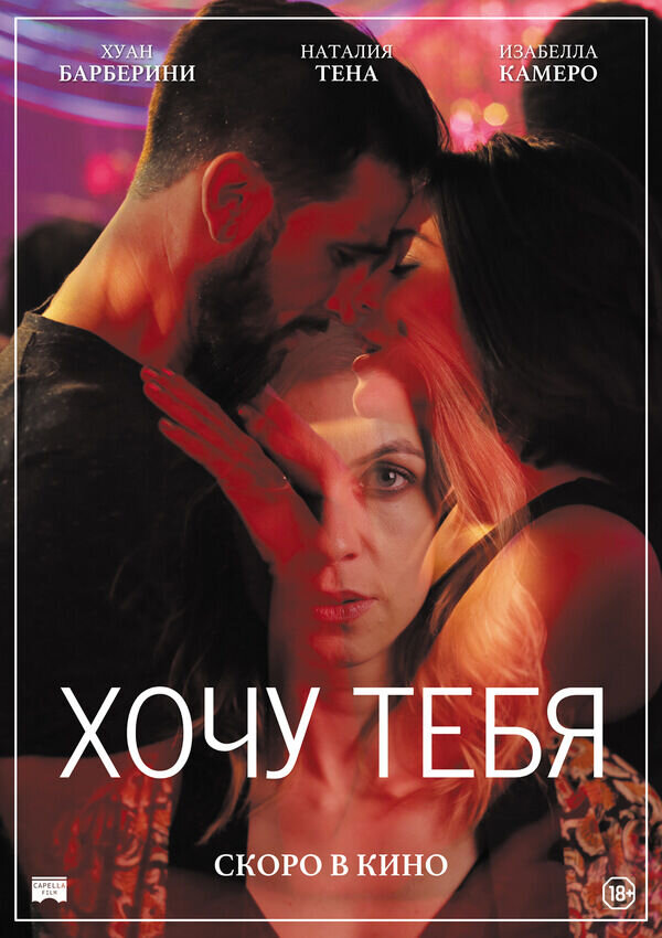 Sangre (2020) - poster 1
