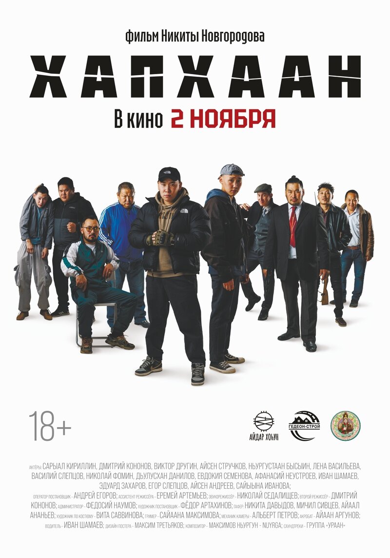 Khapkhaan (2023) - poster 1