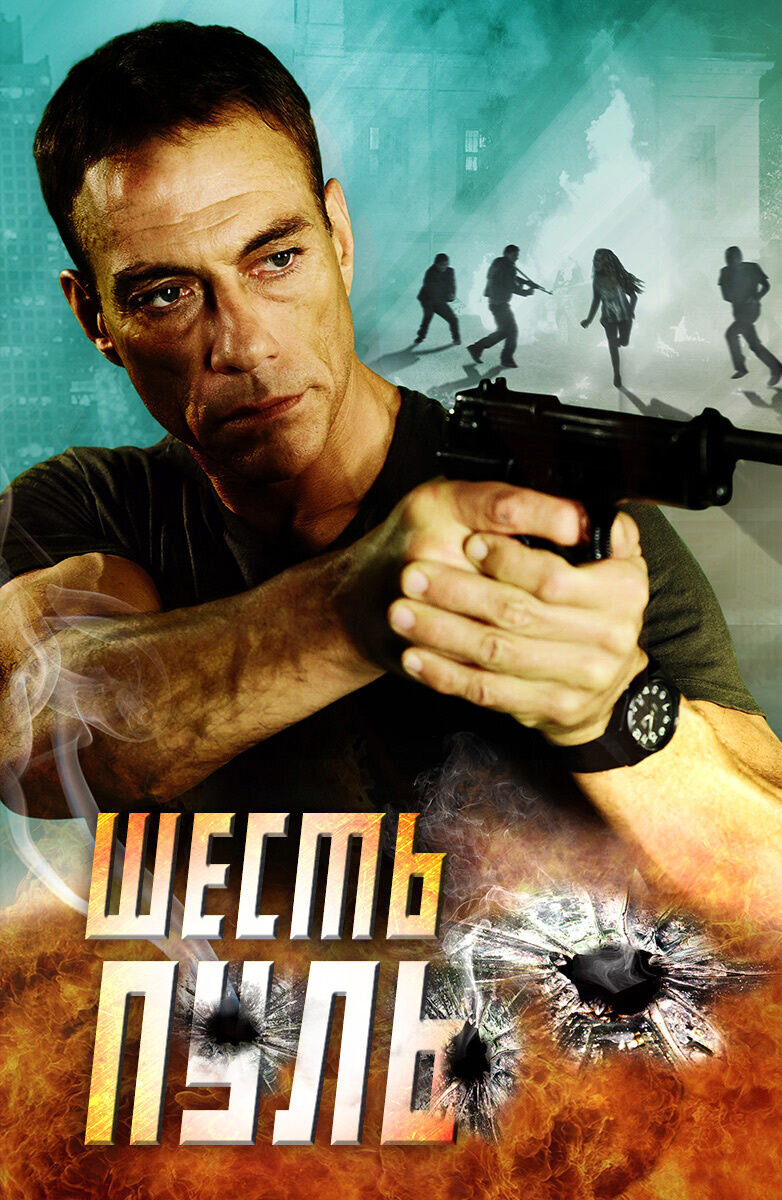 Six Bullets (2012) - poster 2