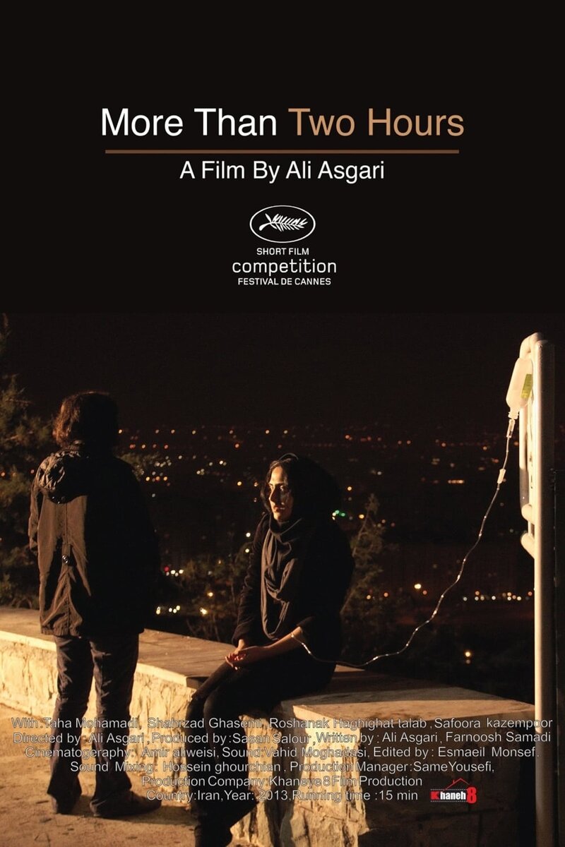 Bishtar az do saat (2013) - poster 1