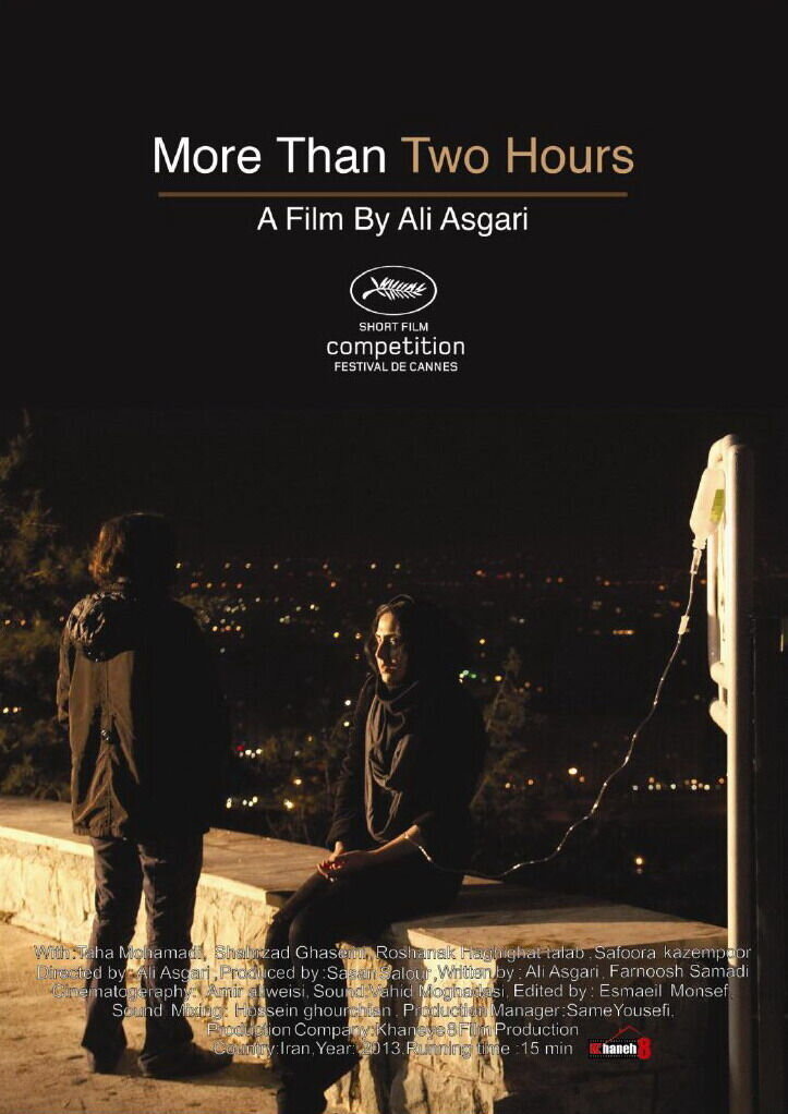 Bishtar az do saat (2013) - poster 2