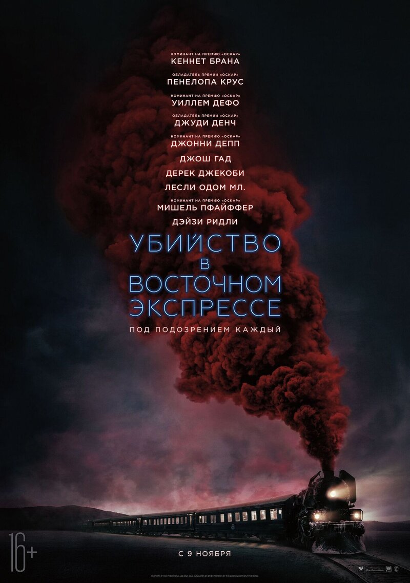 Murder on the Orient Express (2017) - poster 19