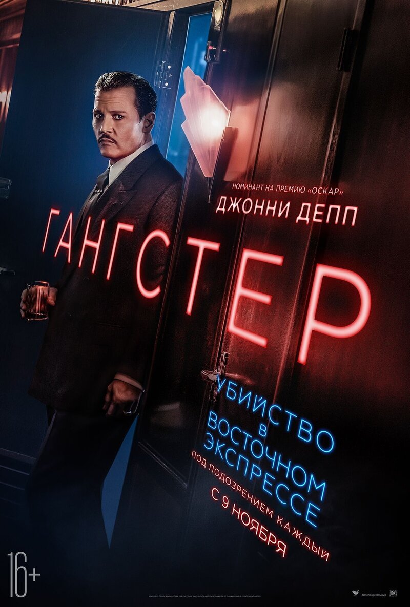 Murder on the Orient Express (2017) - poster 12
