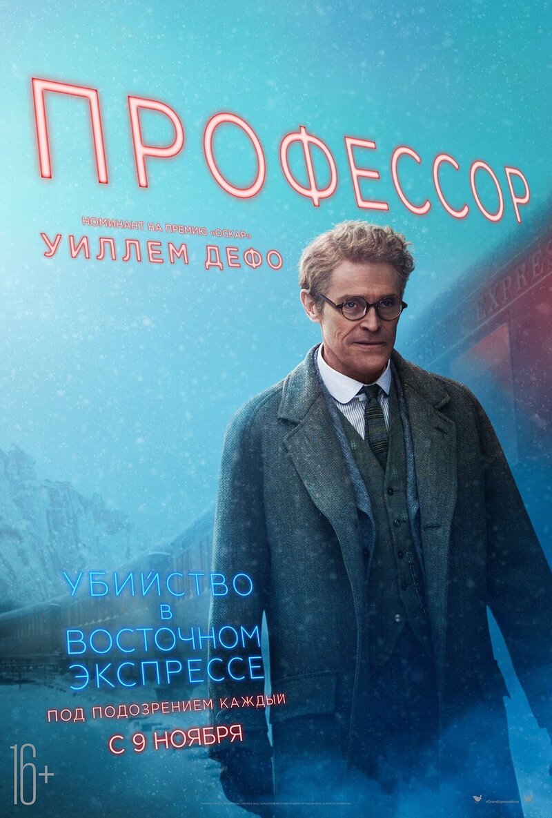 Murder on the Orient Express (2017) - poster 13