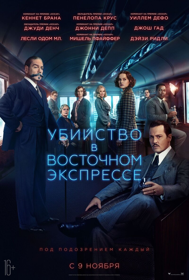 Murder on the Orient Express (2017) - poster 2