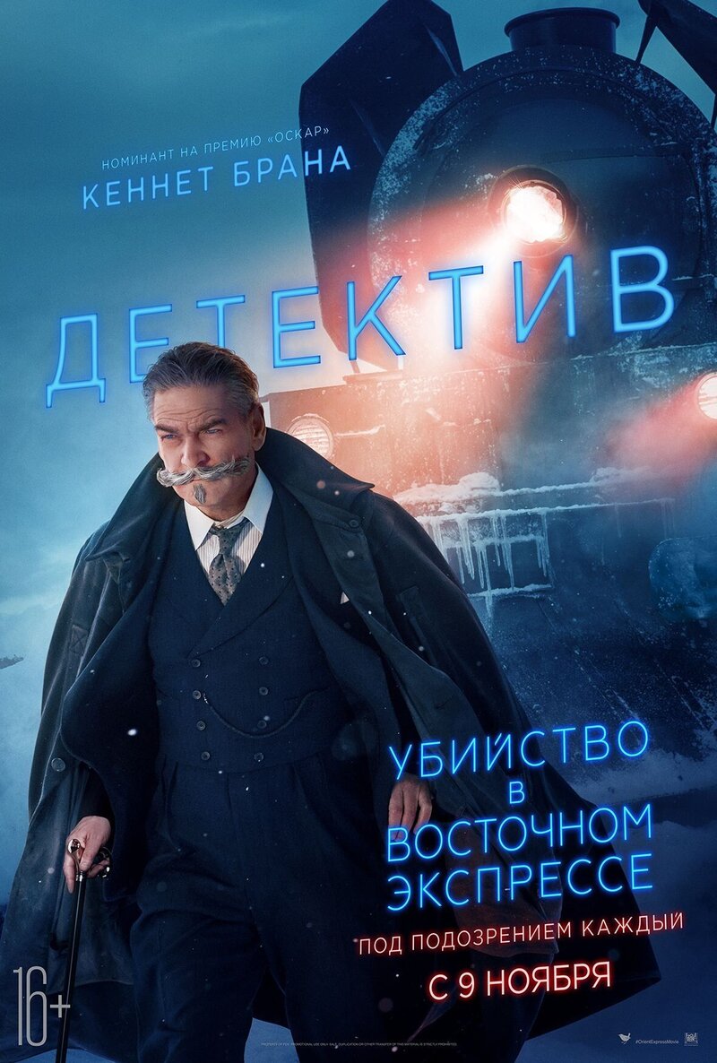 Murder on the Orient Express (2017) - poster 15
